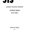JIS B 7539:1971