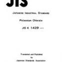 JIS K 1429:1970