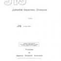 JIS K 4815:1969