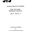 JIS F 2315:1968