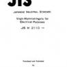 JIS H 2110:1968
