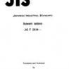 JIS F 2614:1967