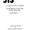 JIS G 5904:1966