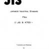 JIS B 4703:1966