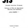 JIS B 9203:1971
