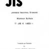 JIS K 1423:1970