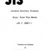 JIS F 3021:1968