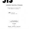 JIS A 0007:1967