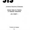 JIS Z 8307:1964