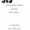 JIS B 4704:1964