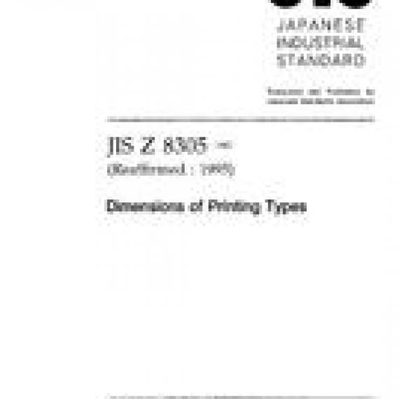 JIS Z 8305:1962