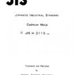 JIS H 2113:1961