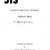 JIS H 2113:1961