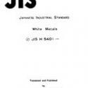 JIS H 5401:1958