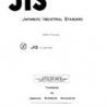 JIS K 1406:1957