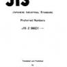 JIS Z 8601:1954