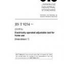 JIS T 9254:2015/AMENDMENT 1:2016