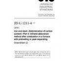 JIS G 1211-4:2011/AMENDMENT 2:2017