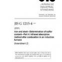 JIS G 1215-4:2010/AMENDMENT 2:2017