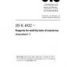 JIS K 4822:2001/AMENDMENT 1:2017