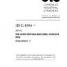 JIS G 4304:2012/AMENDMENT 1:2015