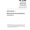 JIS B 8414:2004/AMENDMENT 3:2011