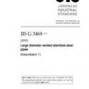 JIS G 3468:2016/AMENDMENT 1:2017