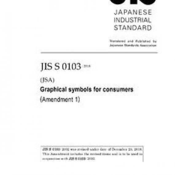JIS S 0103:2002/AMENDMENT 1:2018