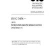 JIS G 3454:2017/AMENDMENT 1:2019