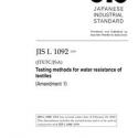 JIS L 1092:2009/AMENDMENT 1:2020