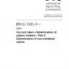 JIS G 1211-5:2011