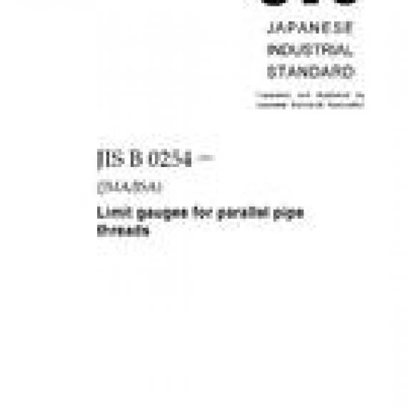 JIS B 0254:2011