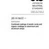 JIS H 8602:2010