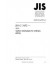 JIS G 3452:2010