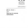 JIS G 3112:2010