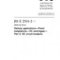 JIS E 2501-2:2010
