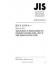 JIS X 6319-4:2010