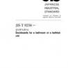 JIS T 9258:2010