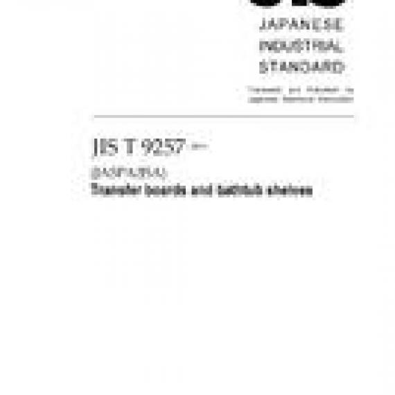JIS T 9257:2010