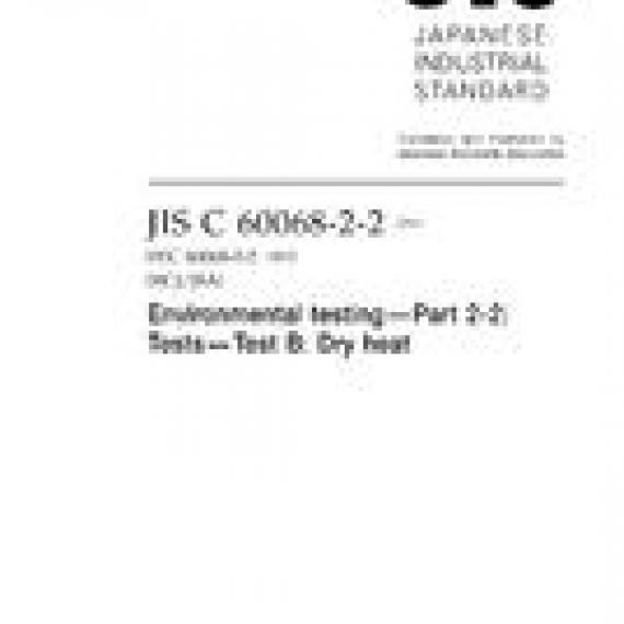 JIS C 60068-2-2:2010