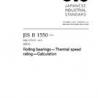 JIS B 1550:2010