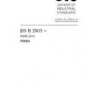 JIS B 2803:2007