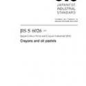 JIS S 6026:2007