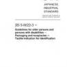 JIS S 0022-3:2007