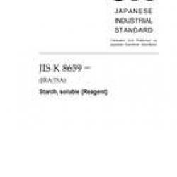 JIS K 8659:2007