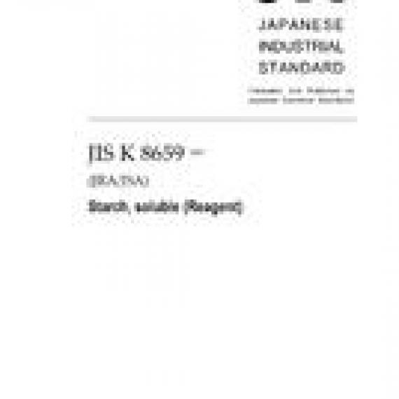 JIS K 8659:2007
