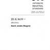 JIS K 8659:2007