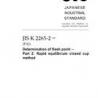 JIS K 2265-2:2007