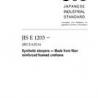 JIS E 1203:2007
