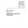 JIS Z 1641:2007